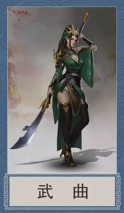 武曲星牌面